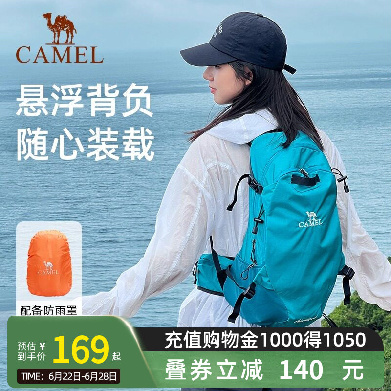 【背负系统减压】骆驼户外专业登山包徒步旅行背包女轻便双肩包
