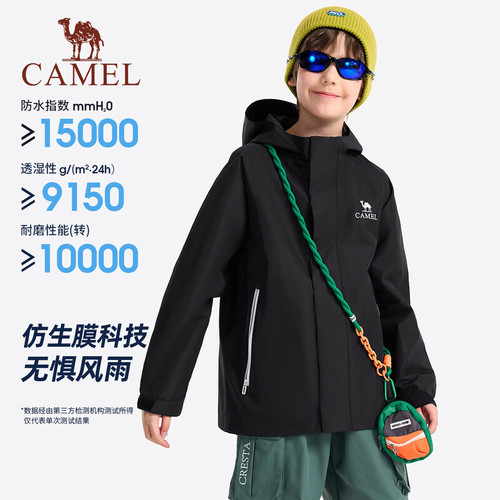 骆驼儿童户外冲锋衣2026新款防风防水登山服旅行徒步男女童单外套