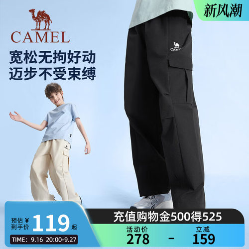 骆驼儿童工装裤2026新款户外休闲多口袋男女童宽松长裤大童伞兵裤