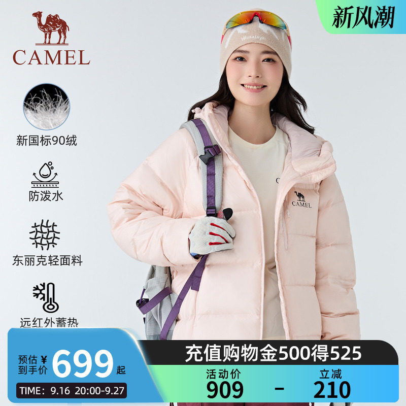 【热力绒】骆驼90绒子羽绒服东丽面料2026秋冬户外防泼水外套男女图片