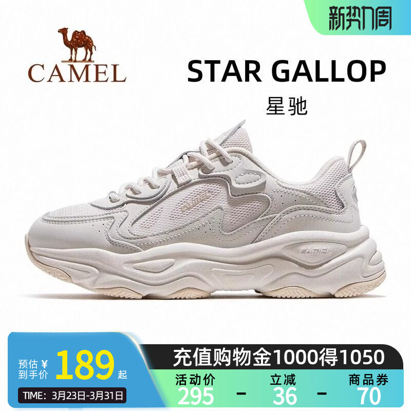 骆驼星驰运动鞋女款2026春夏新款女鞋透气增高老爹鞋女士休闲鞋子