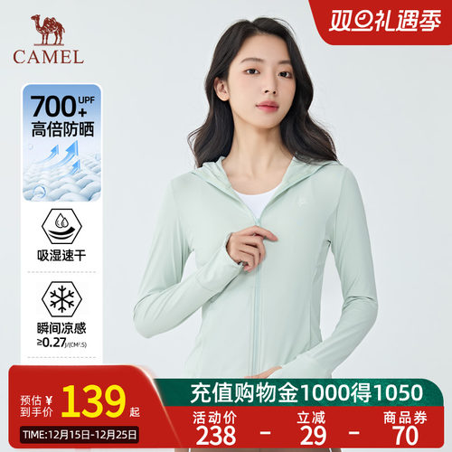 Camel骆驼户外穿搭新款防晒衣