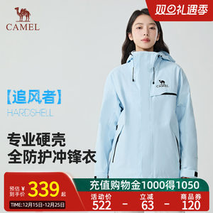 【追风者】骆驼三合一抓绒内胆户外冲锋衣防风防水外套三防登山服