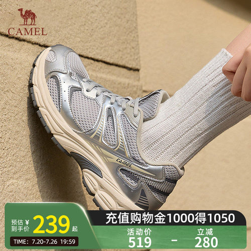 骆驼追光2.0女透气防滑慢跑鞋