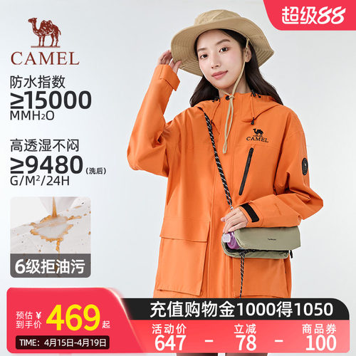 【麒麟】Camel骆驼三合一冲锋衣春夏户外登山防风防水外套夹克