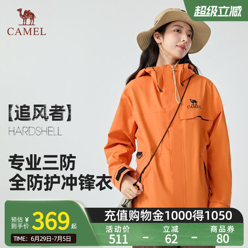 【追风者】Camel骆驼三合一抓绒内胆户外冲锋衣防风保暖防水外套