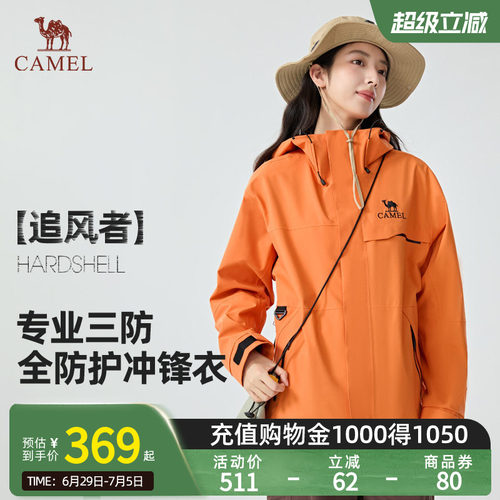 【追风者】Camel骆驼三短外套