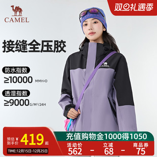 Camel骆驼冲锋衣三合一防水男女款 进藏外套 登山服暴雨级春夏新款
