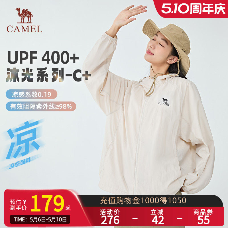 【沐光C+】Camel骆驼防晒衣夏季UPF400+男女款户外宽松凉感防晒服
