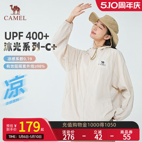 【沐光C+】Camel骆驼防晒衣夏季UPF400+男女款户外宽松凉感防晒服