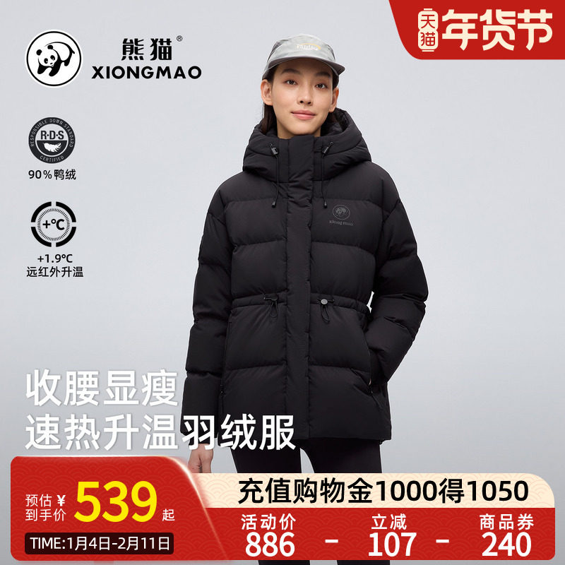 Camel骆驼熊猫羽绒服女短款户外2025冬羽绒衣连帽保暖面包服外套,女装/女士精品,羽绒服,淘宝优惠券,粉丝福利购,淘宝优惠卷