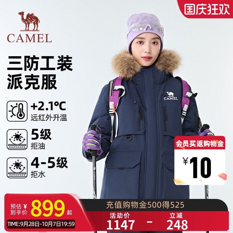 【骆驼1930派克羽绒服】户外派克服保暖加厚中长款时尚情侣外套