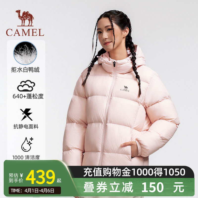 Camel骆驼拒水羽绒服秋冬季新款户外女士短款白鸭绒连帽厚面包服