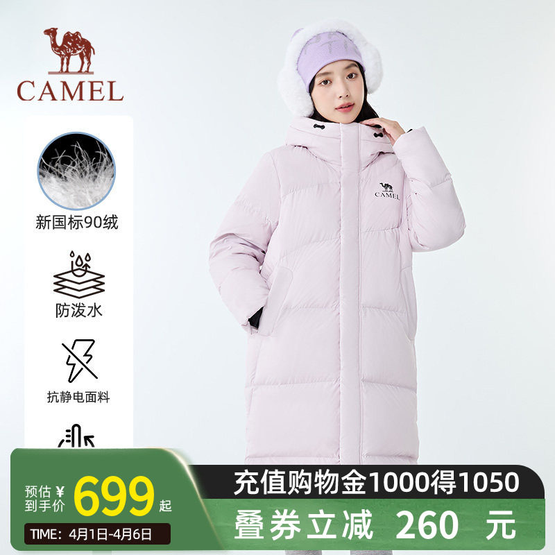 【迪丽热巴同款】骆驼北影PRO户外秋冬长款加厚大被子羽绒服女