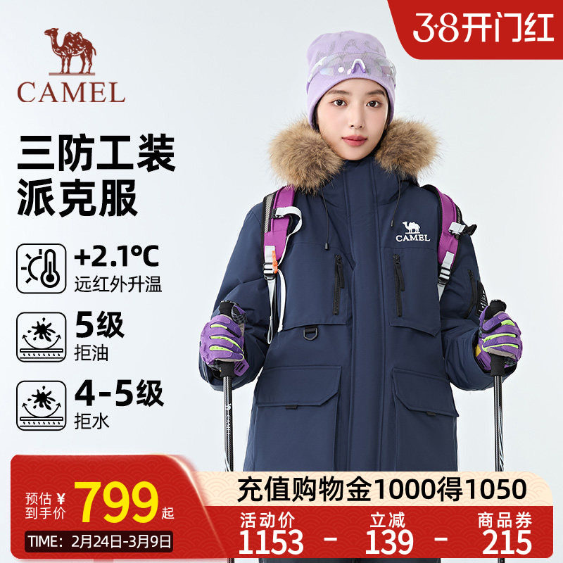 【骆驼1930派克羽绒服】户外派克服保暖加厚中长款时尚情侣外套