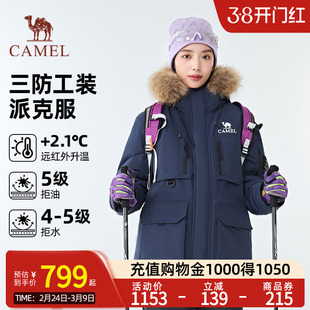 【骆驼1930派克羽绒服】户外派克服保暖加厚中长款时尚情侣外套