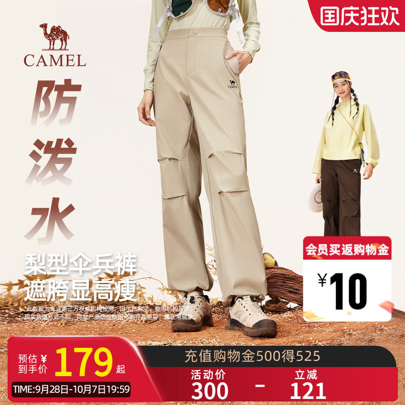 Camel骆驼工装休闲裤2026秋冬徒步防水户外运动登山冲锋伞兵裤女