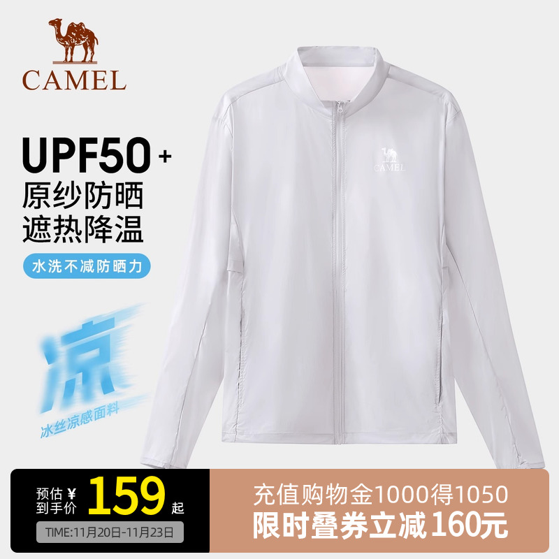 Camel骆驼冷白皮户外防晒衣2025春新款原纱冰感upf50防晒服外套