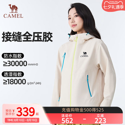 【王俊凯同款】骆驼户外单层冲锋衣2026春夏防风防水耐磨外套男女