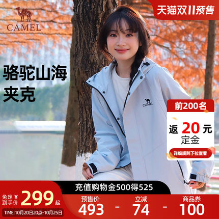 【迪丽热巴同款】骆驼山海夹克女秋季新款户外防风连帽外套情侣款