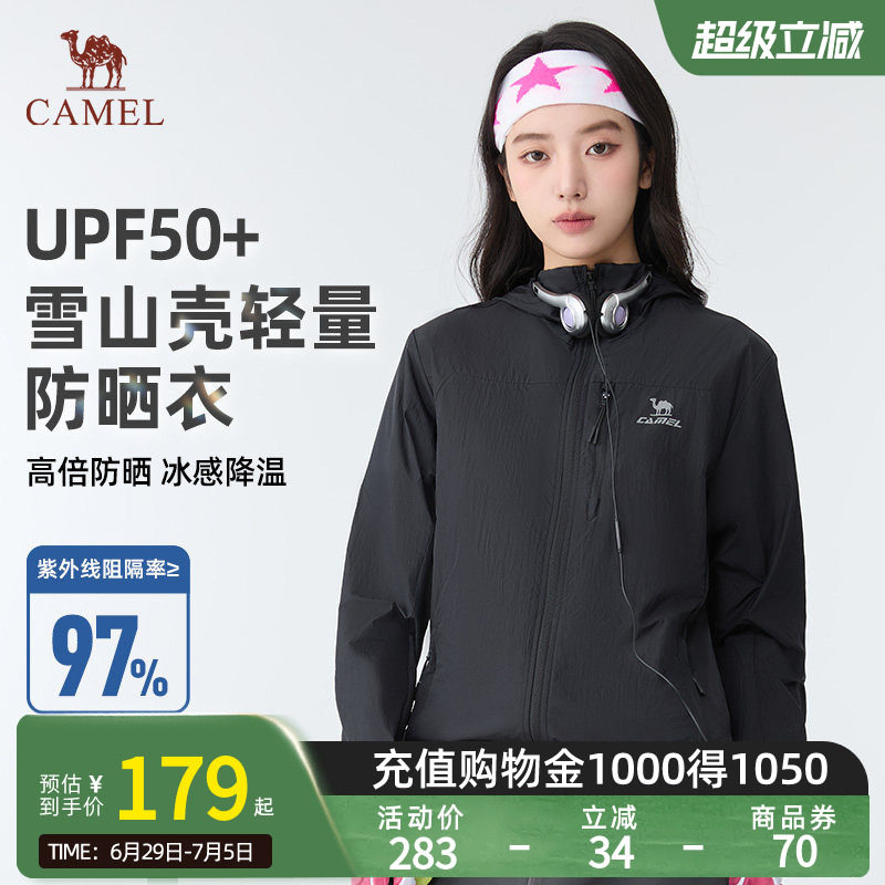 骆驼雪山壳防晒衣女冰感透气外套户外轻薄运动服黑色风衣夹克男