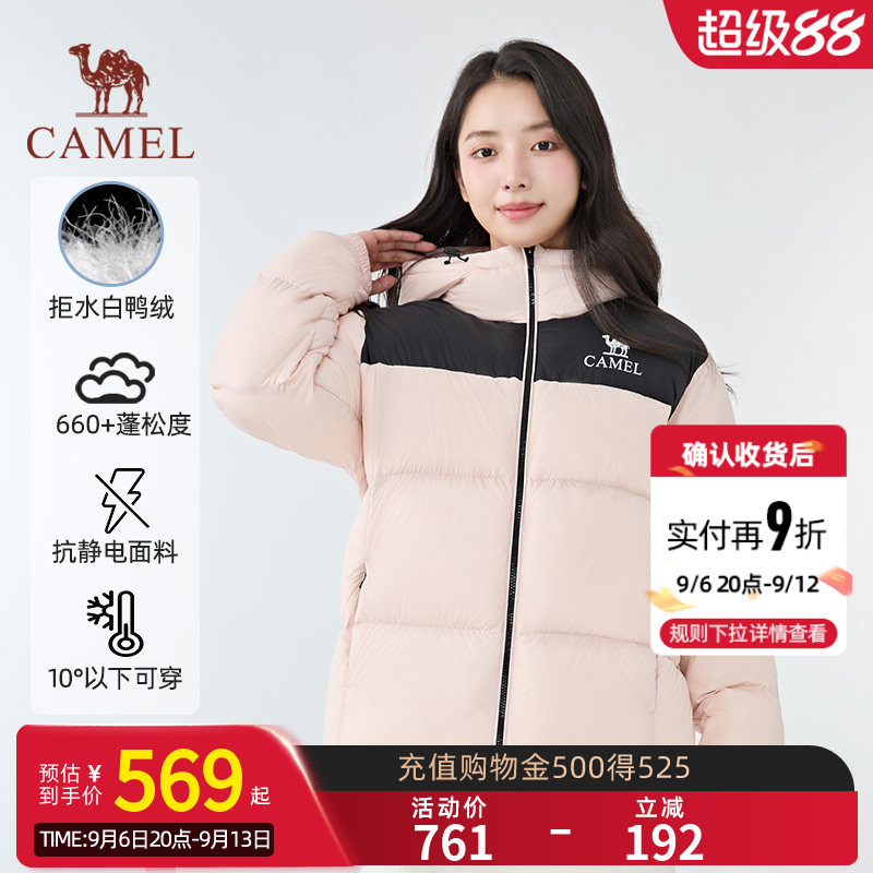 【黑钻pro拒水绒|银离子升温】骆驼户外羽绒服防风保暖情侣面包服