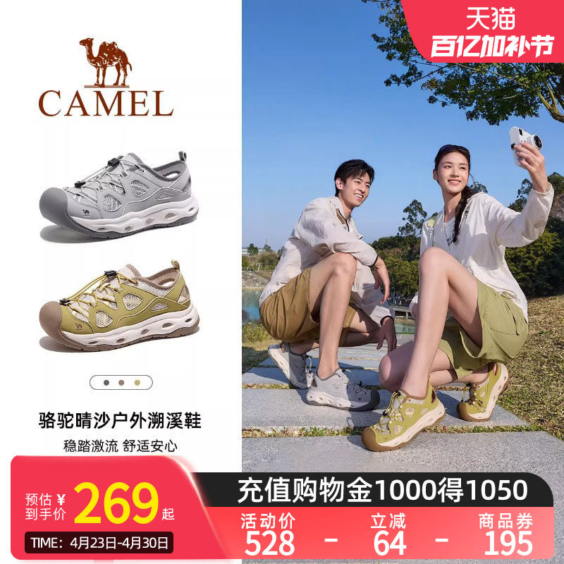 骆驼晴沙户外溯溪鞋女士26夏季新款女鞋透气轻便涉水徒步运动凉鞋