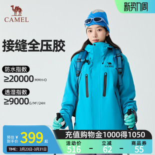 骆驼破晓冲锋衣三合一户外防风防水登山服外套女 王者凯甲ONE