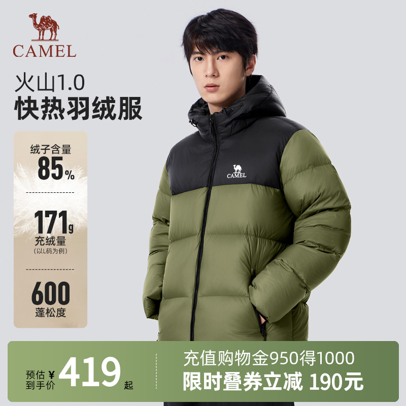 【火山】Camel羽绒服男冬连帽加厚抗寒保暖面包服短款羽绒服外套