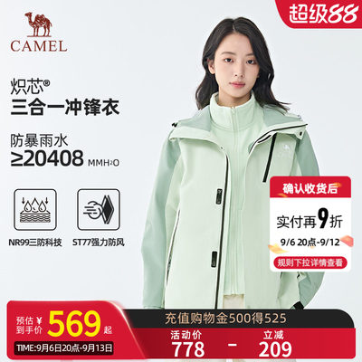 【王俊凯同款】骆驼冲锋衣王者凯甲三合一男防水防风登山服新款女