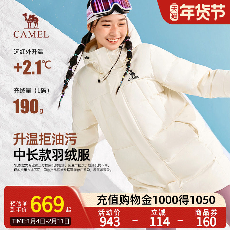 骆驼女装中长款羽绒服2025冬季新款三防连帽加厚保暖防水极寒外套