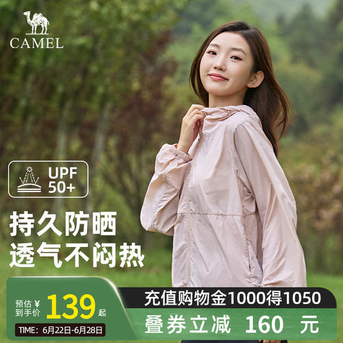 骆驼防晒衣UPF50+防小雨