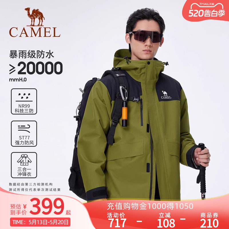 骆驼岩野冲锋衣三合一防风防水加绒加厚徒步登山服新款男女
