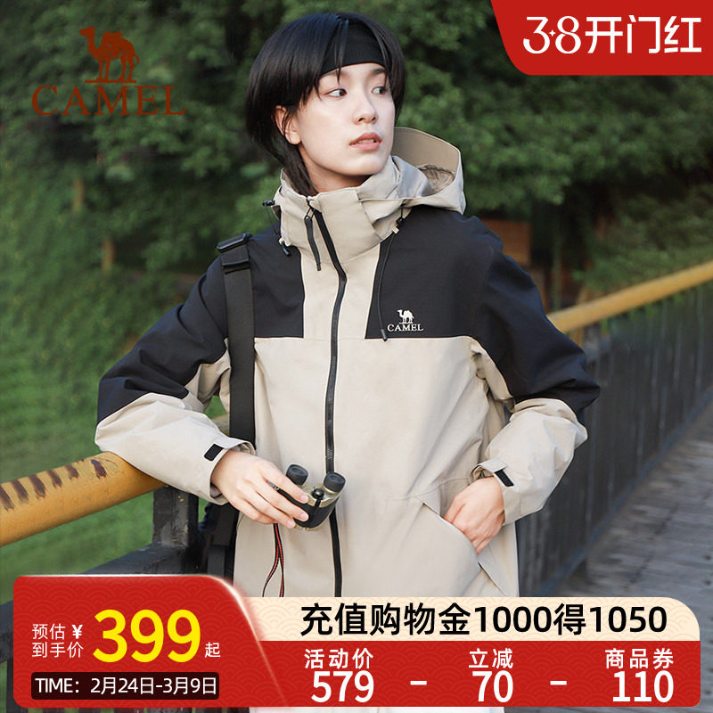 Camel骆驼冲锋衣男女三合一拼色外套户外防水防风可拆卸登山服