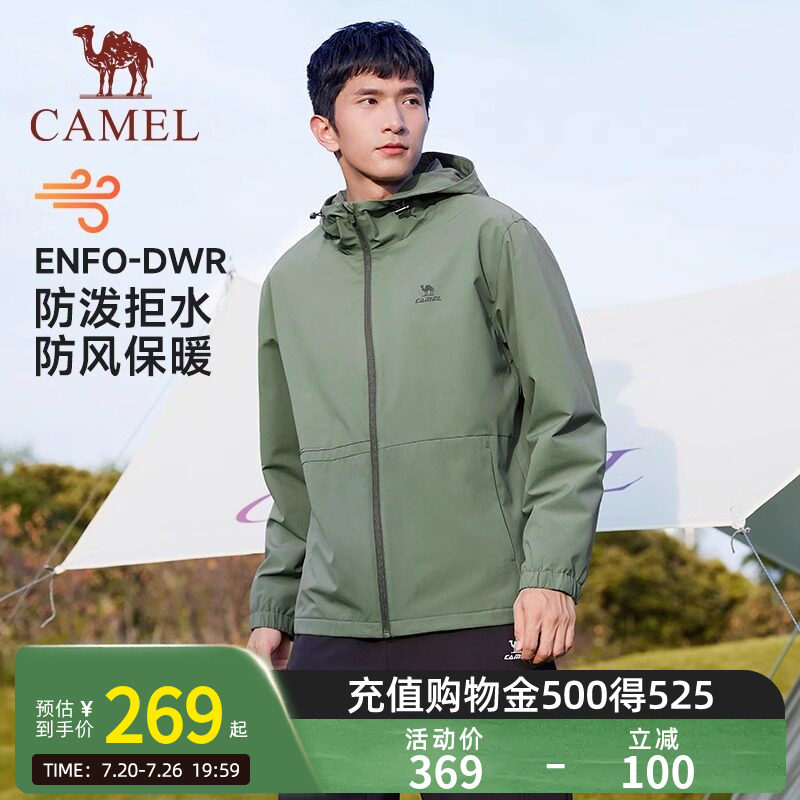 Camel骆驼运动外套秋冬休闲加绒连帽户外防风防雨单冲登山服男装