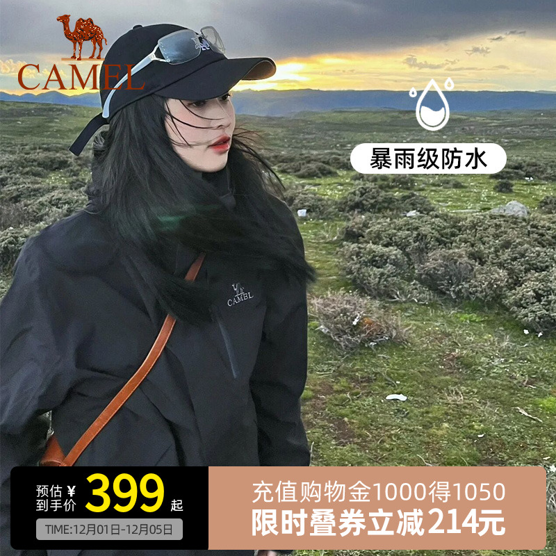 骆驼春秋新款冲锋衣三合一登山服