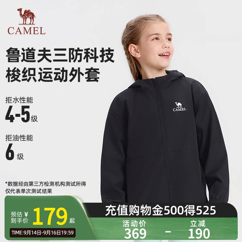 【御风甲】骆驼儿童夹克户外服2026新款童装防风外套男女童运动服图片
