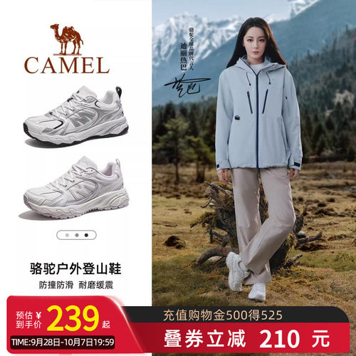 迪丽热巴同款骆驼盘龙2.0登山鞋女户外防泼水防滑徒步鞋爬山鞋男 - 封面