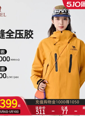 Camel骆驼王者凯甲ONE破晓冲锋衣三合一户外防水登山服外套男女