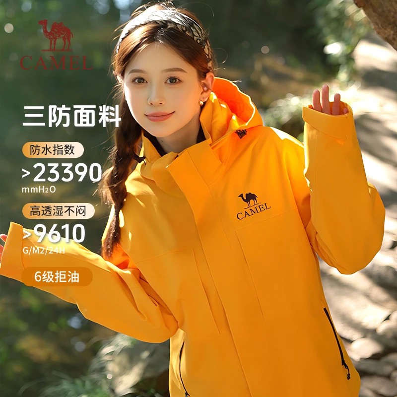 【非达人勿拍 好物体验专享】极境雨Camel骆驼户外三合一冲锋衣