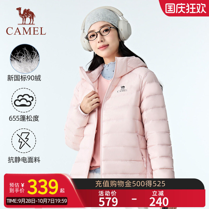 【骆驼轻羽】骆驼轻薄排骨羽绒服26秋冬百搭外套流光风男女7007
