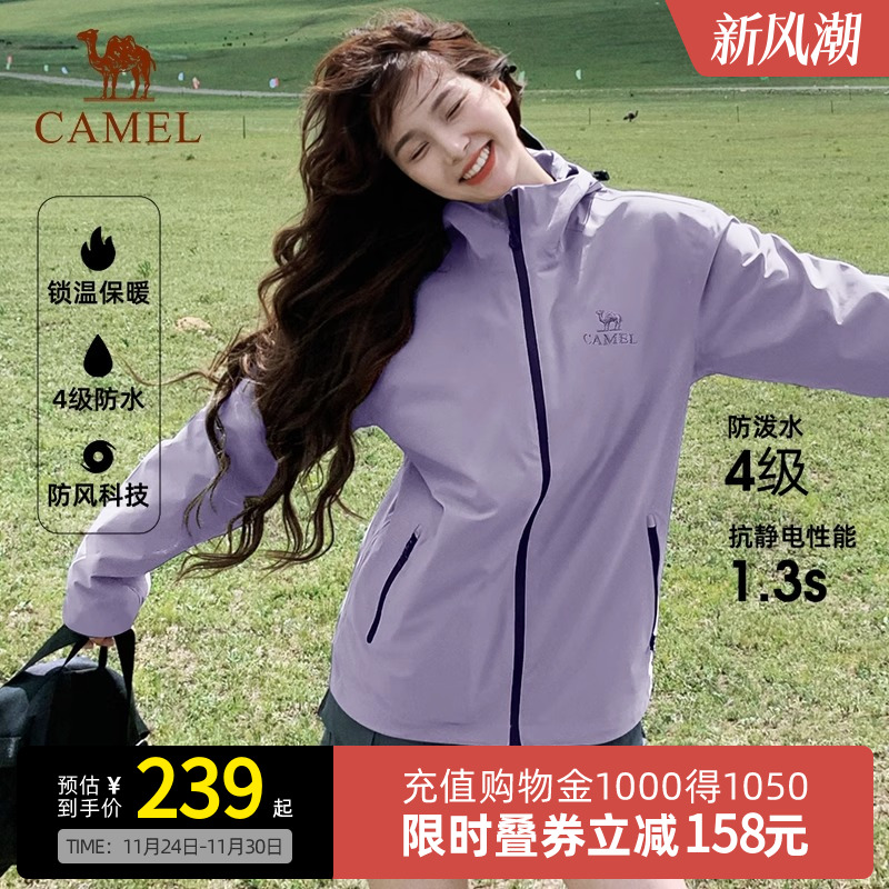 Camel骆驼女装软壳衣防泼水外套2025春秋新款防风连帽休闲外套