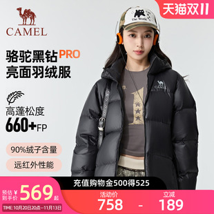 【黑钻PRO】骆驼羽绒服亮面女2026冬季新款加厚情侣面包服外套男