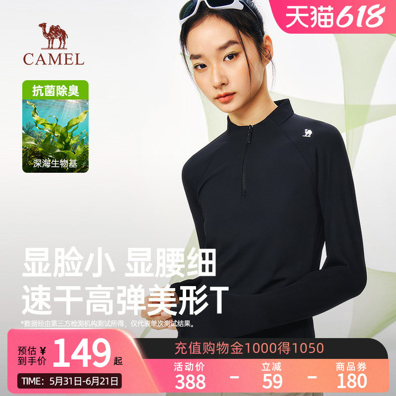 骆驼女装运动速干衣2026春季新款立领长袖T恤打底衣户外登山上衣