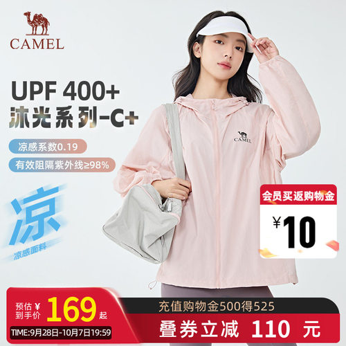骆驼防晒衣2026夏季男女款防晒服