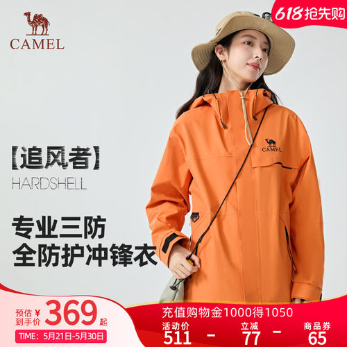 【追风者】Camel骆驼三短外套