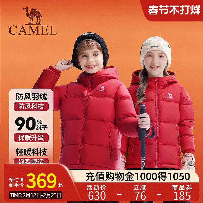 骆驼儿童羽绒服女童红色新年战袍保暖加厚外套冬季新款面包服男童