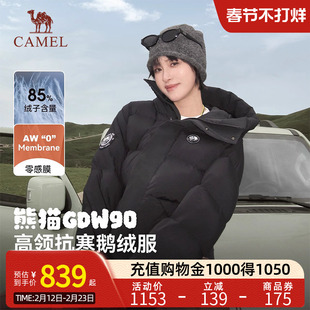 Camel骆驼熊猫鹅绒羽绒服女装冬季新款加厚保暖短款羽绒面包服