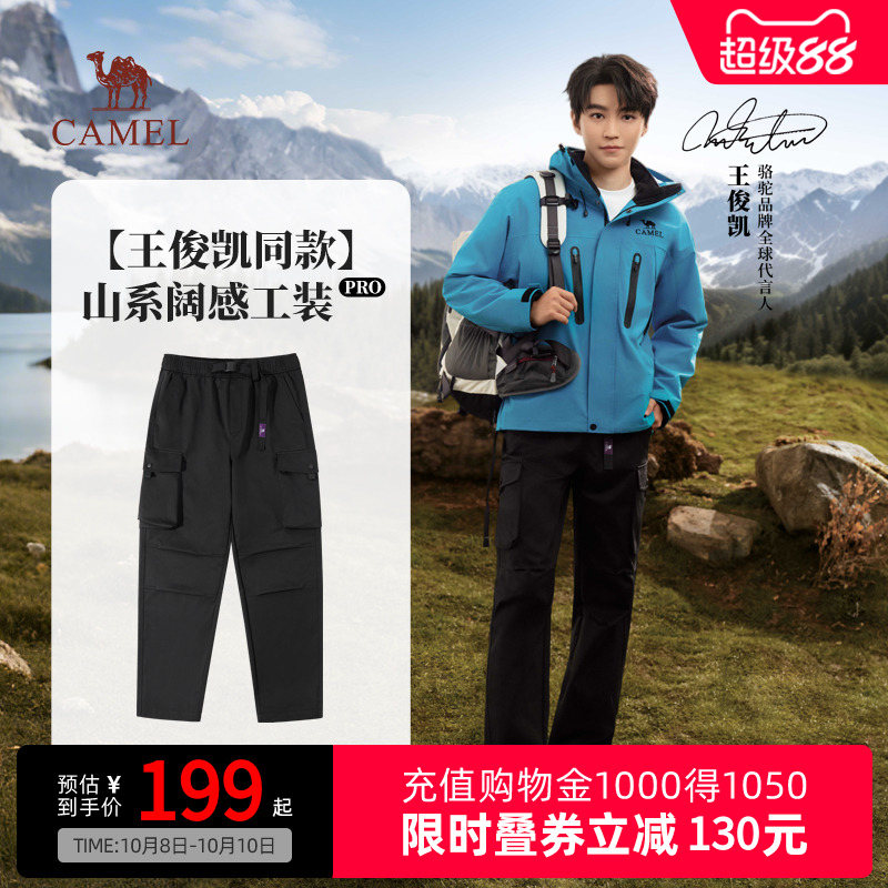 【王俊凯同款】骆驼山海工装裤防泼水山系宽松直筒降落伞兵长裤