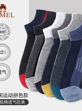 【非卖品】船袜男士短袜潮防臭吸汗薄款夏季低帮棉质浅口袜R9W7A